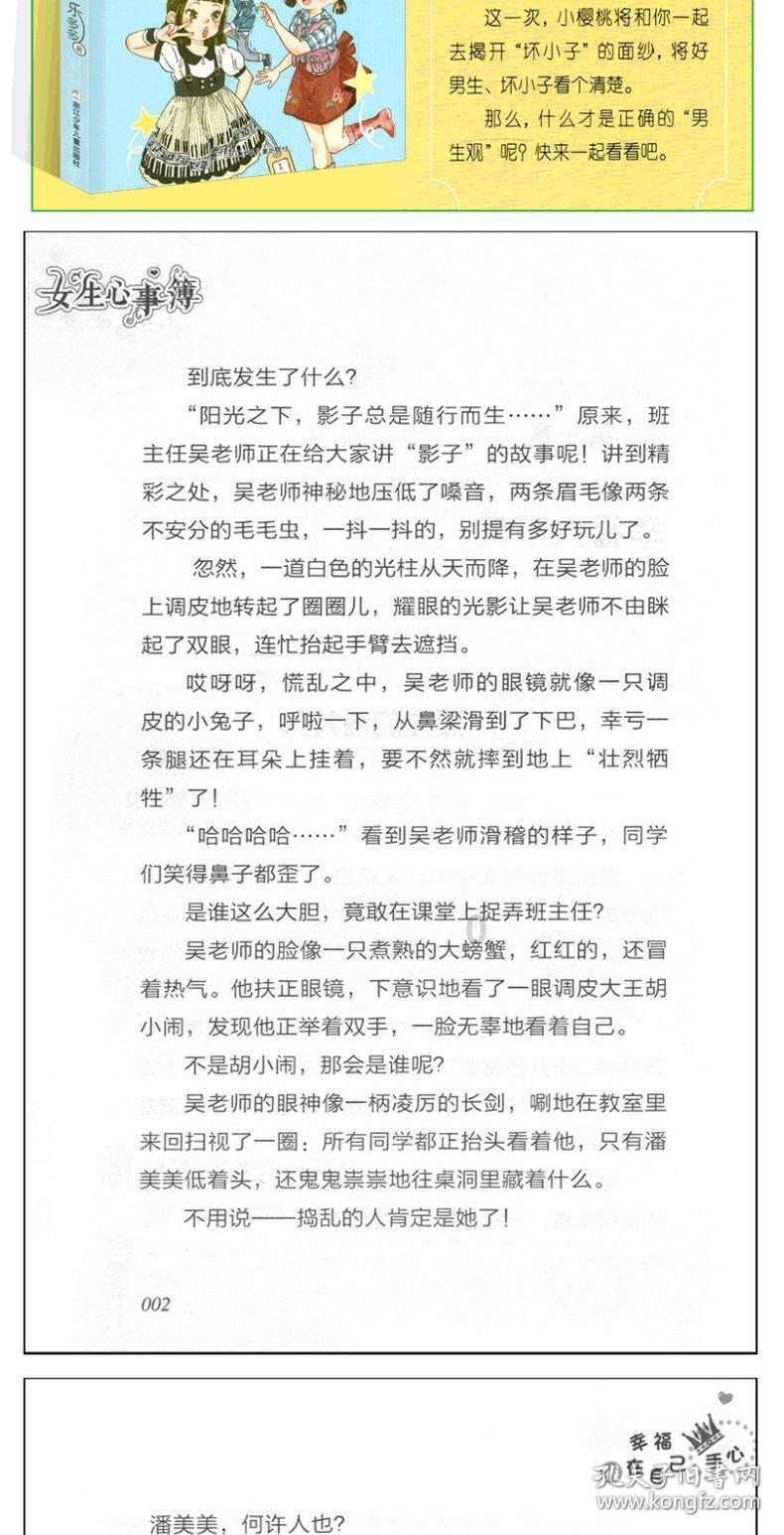 教育督导委发布校外培训风险提示，你知道有哪些提示吗？游戏画面